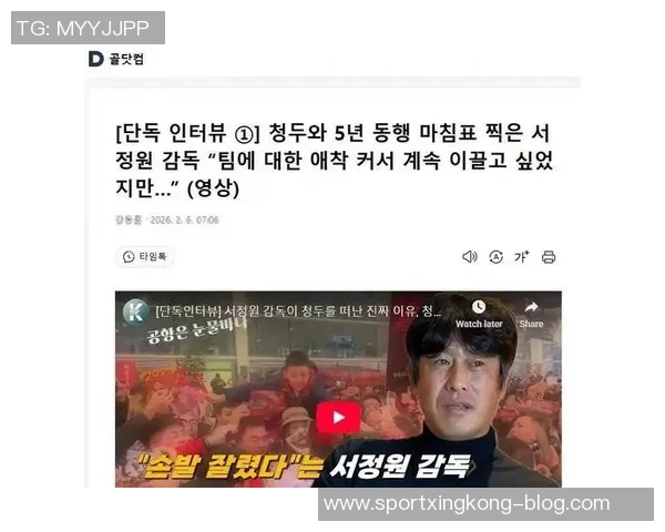 徐正源澄清执教国足传闻称未提交申请并遭足协催促 徐正源澄清执教国足传闻称未提交申请并遭足协催促